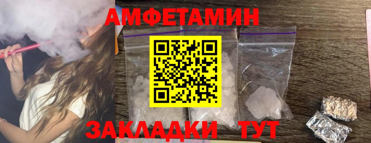 Амфетамин  Амфетамин 98%  Вход с VPN  MEGA ONION  Сертолово 
