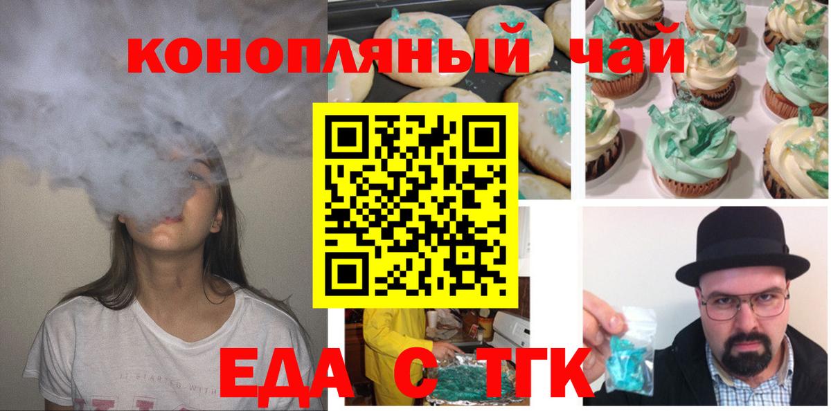 Сертолово  Cannafood марихуана  Вход с VPN 