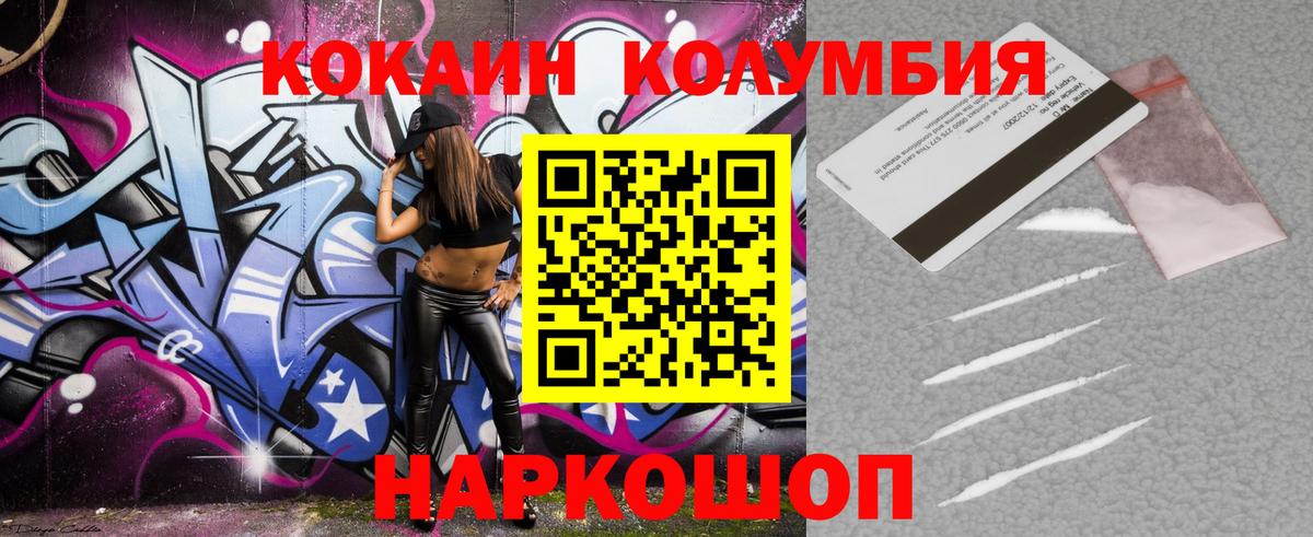 Сертолово  Кокаин  Вход с VPN  COCAIN Боливия 