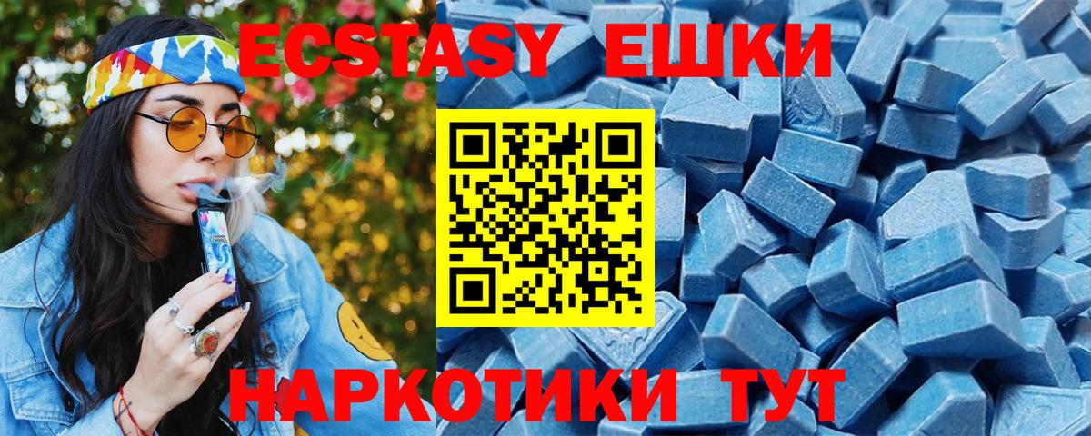 Экстази  Ecstasy 300 mg  Вход с VPN  Сертолово  Ecstasy MDMA 