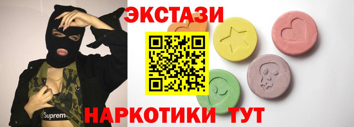 Ecstasy диски Сертолово