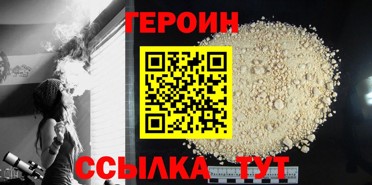 ГЕРОИН  Вход с VPN  Сертолово  ГЕРОИН афганец 