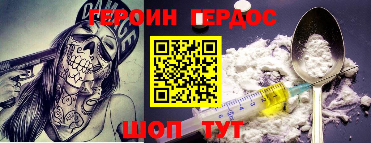 ГЕРОИН Афган Сертолово