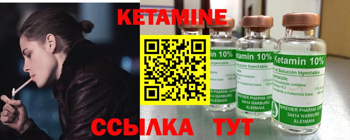 КЕТАМИН VHQ Сертолово