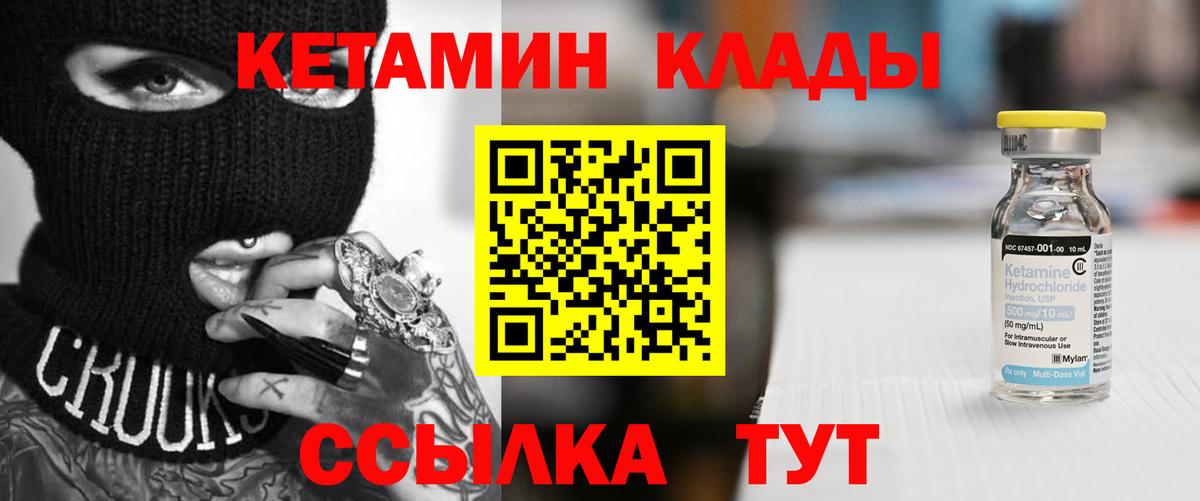 Сертолово  Кетамин ketamine  Вход с VPN  КЕТАМИН VHQ 
