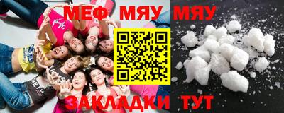 меф VHQ Обь