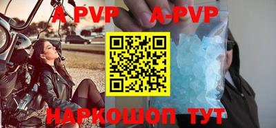 ALPHA-PVP Пенза