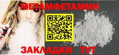 метамфетамин Обнинск