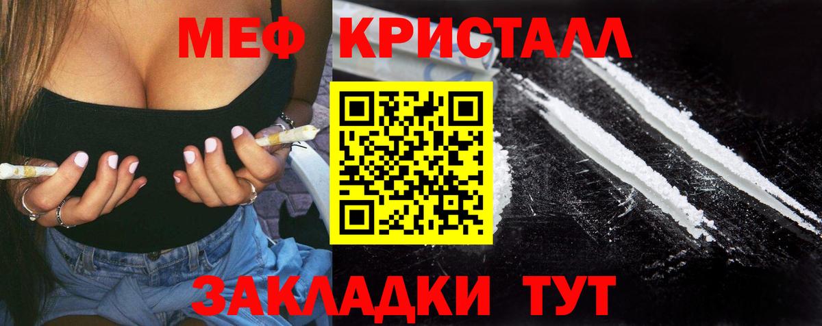 Меф мяу мяу кристаллы Сертолово