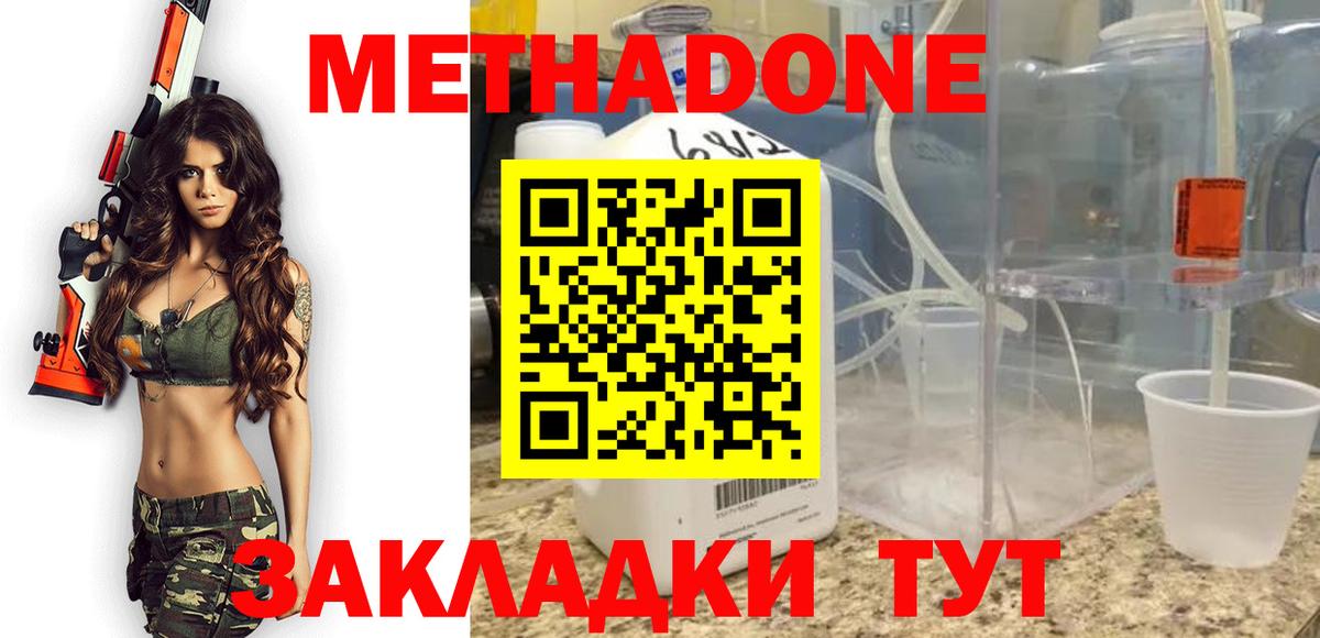 Метадон VHQ Сертолово