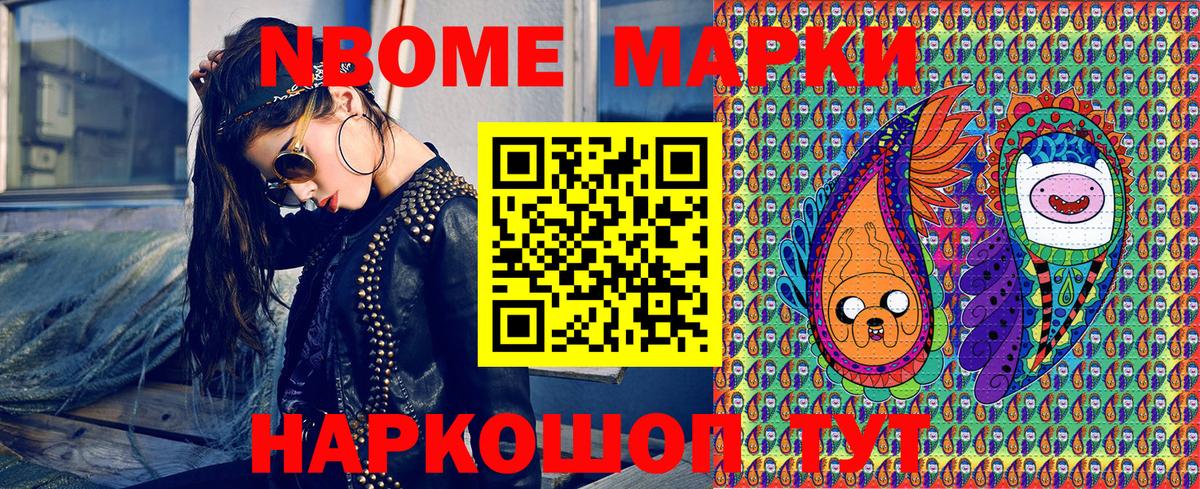 Сертолово  Наркотические марки 1500мкг  Вход с VPN 