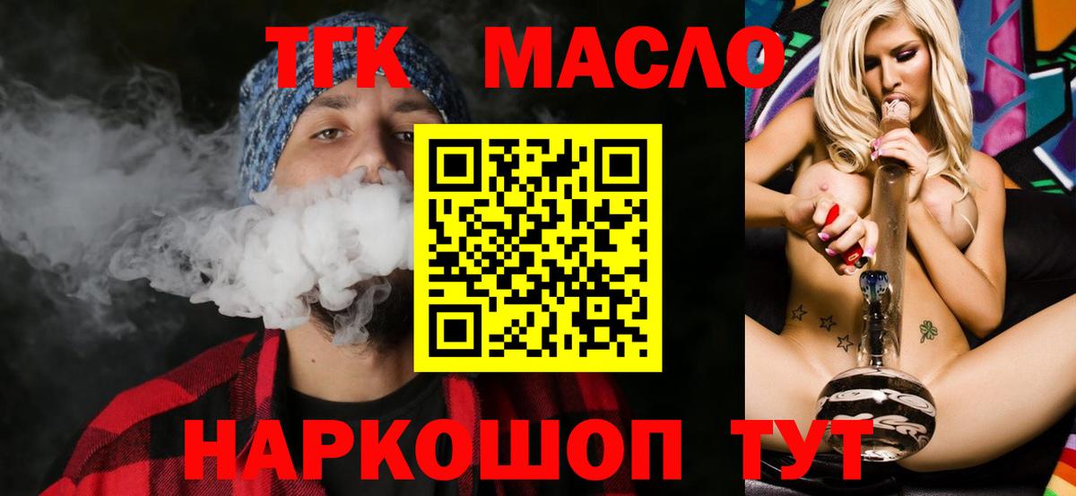 Дистиллят ТГК концентрат Сертолово