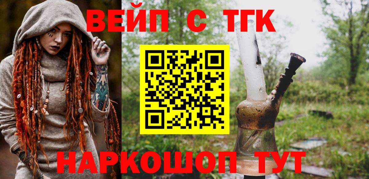 ТГК жижа  Вход с VPN  Сертолово 